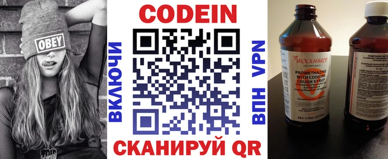 Кодеин Purple Drank OMG вход Брюховецкая