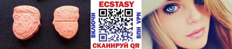 Экстази MDMA  Брюховецкая 