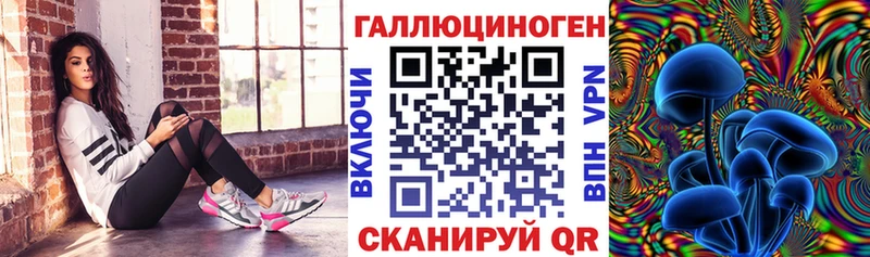 купить закладку  Брюховецкая  Галлюциногенные грибы ЛСД 